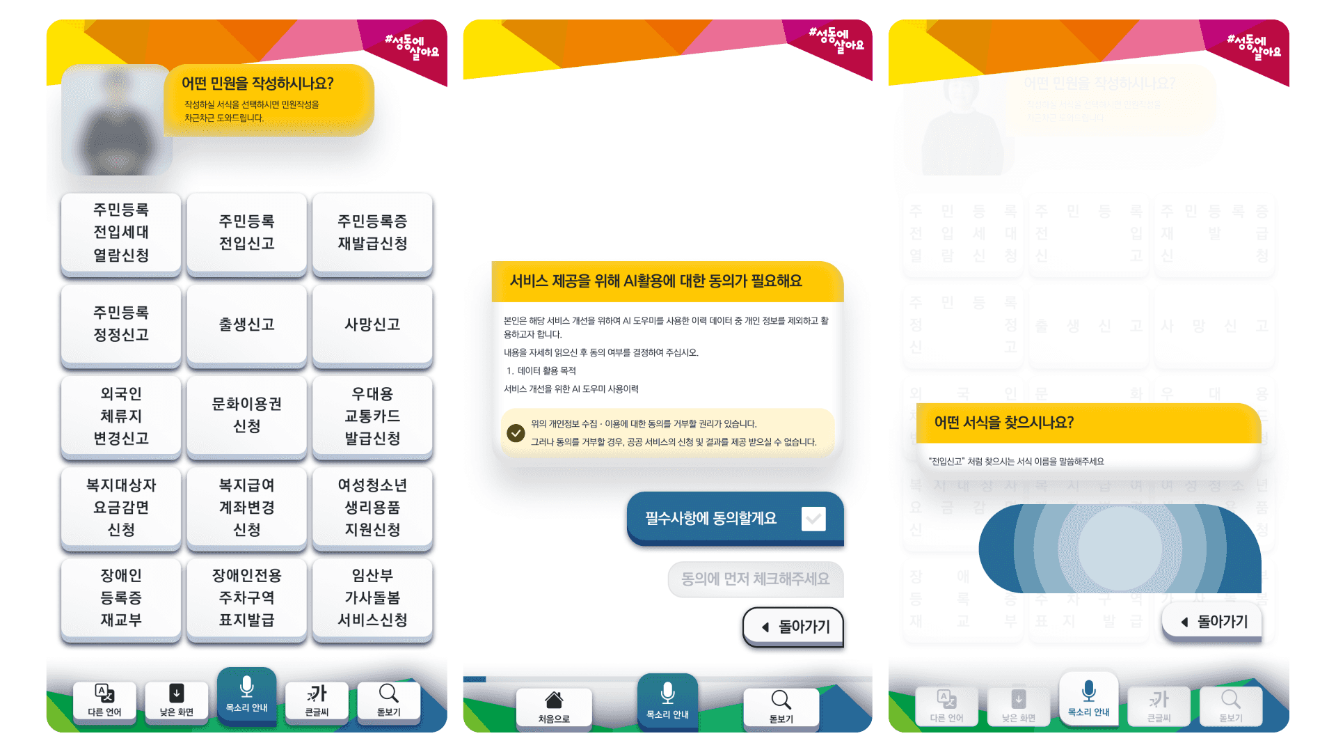 배리어프리 유니버셜 키오스크